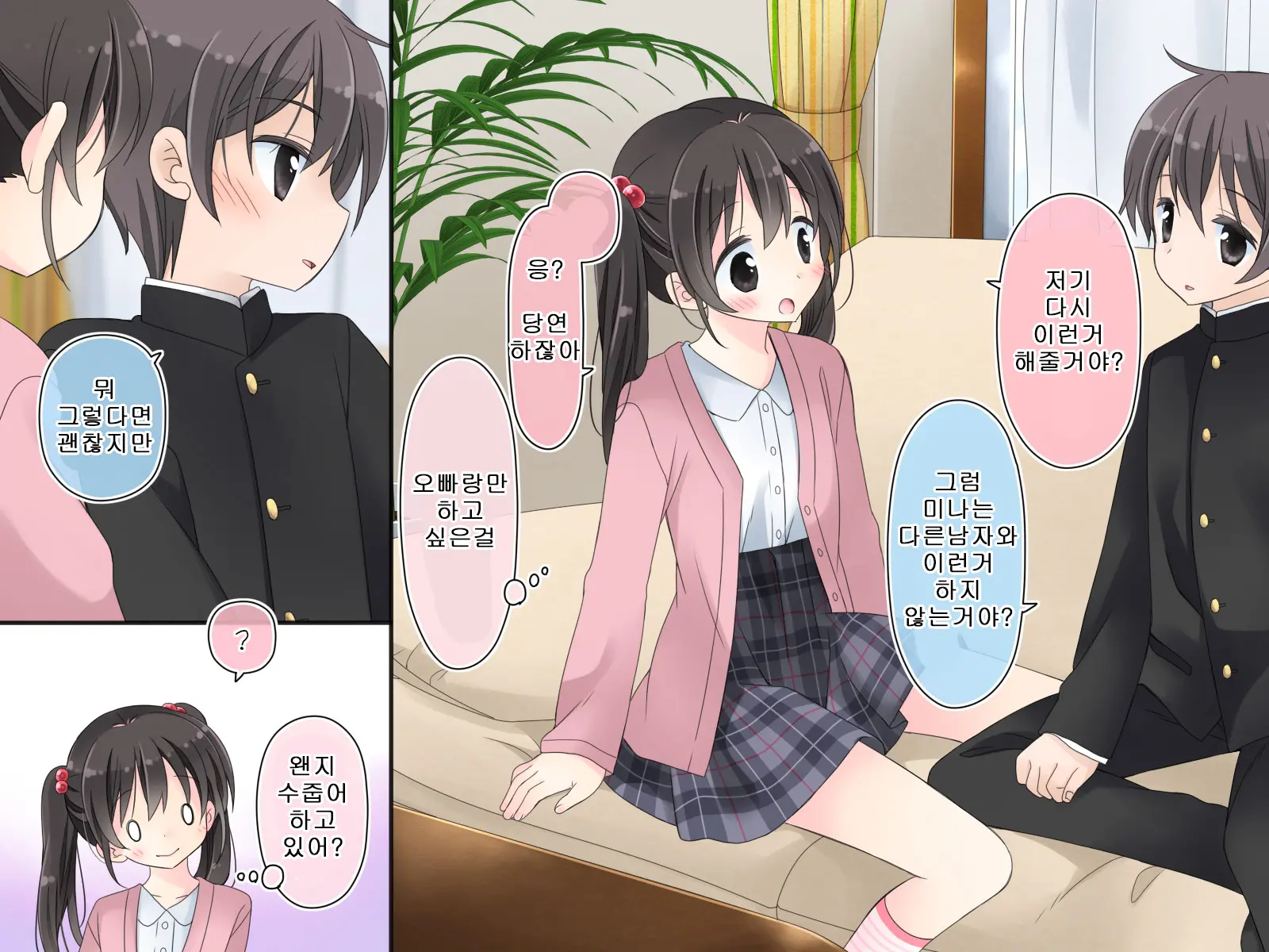 Aru Kyoudai No Dare Ni Mo Ienai Ecchi Na 5-Nenkan.